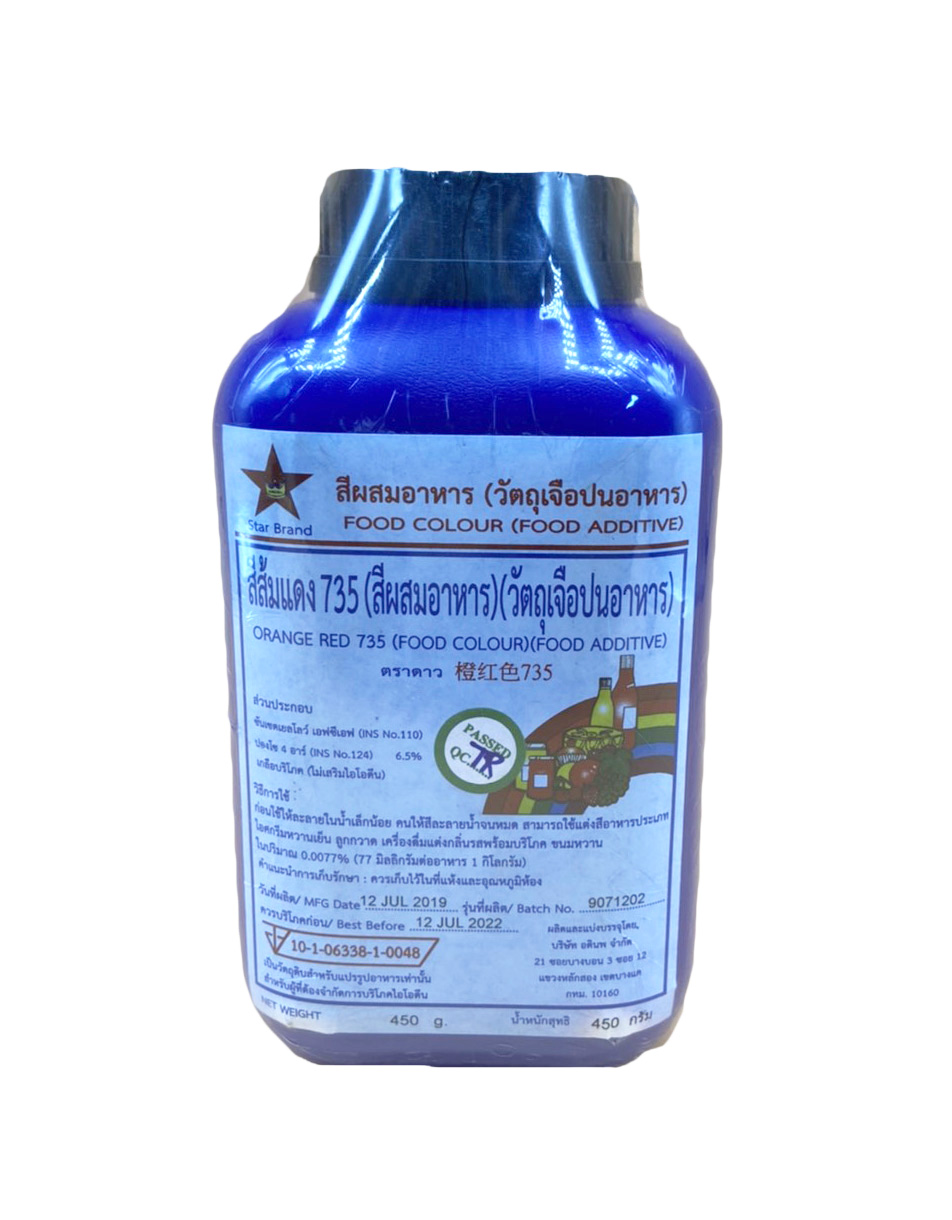 สีผสมอาหาร "ส้มแดง" 1 ปอนด์ (ตราดาว)